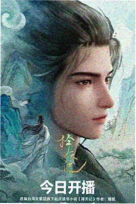 完美世界3 国漫玄幻
